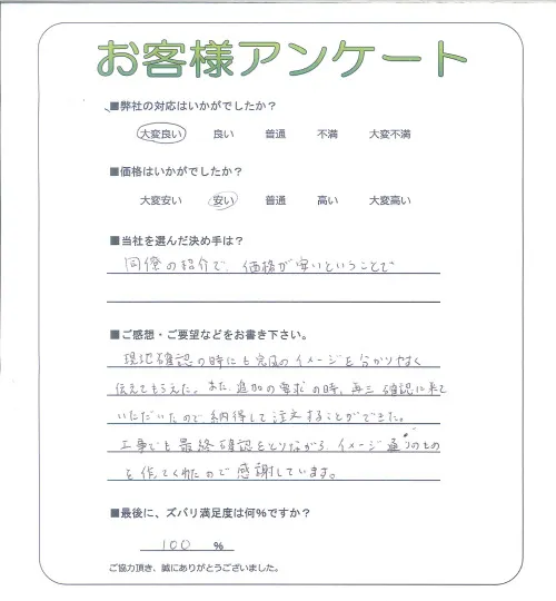 お客様レビュー