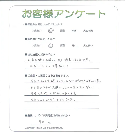 お客様レビュー