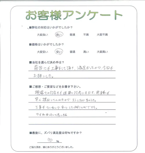 お客様レビュー