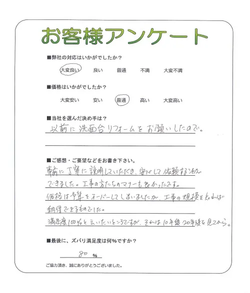 お客様レビュー