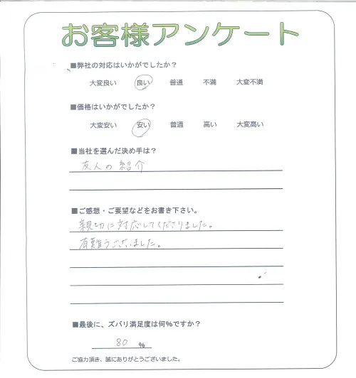 お客様レビュー