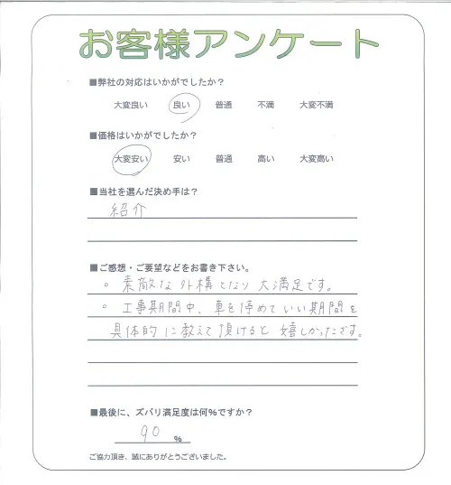 お客様レビュー