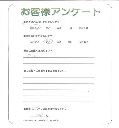 お客様レビュー