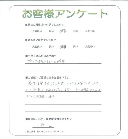 お客様レビュー