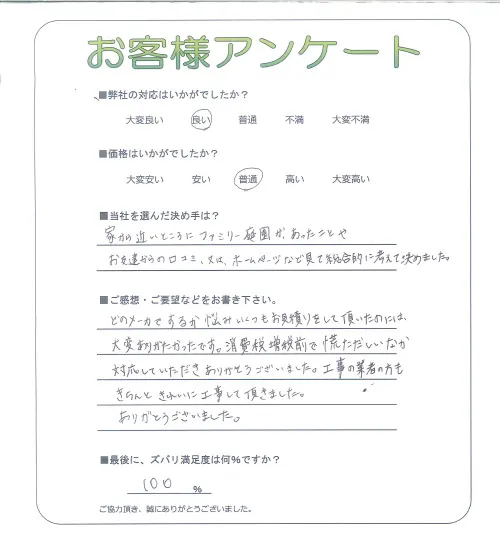 お客様レビュー