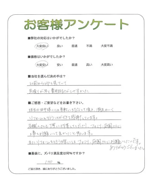 お客様レビュー
