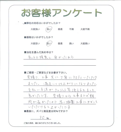 お客様レビュー