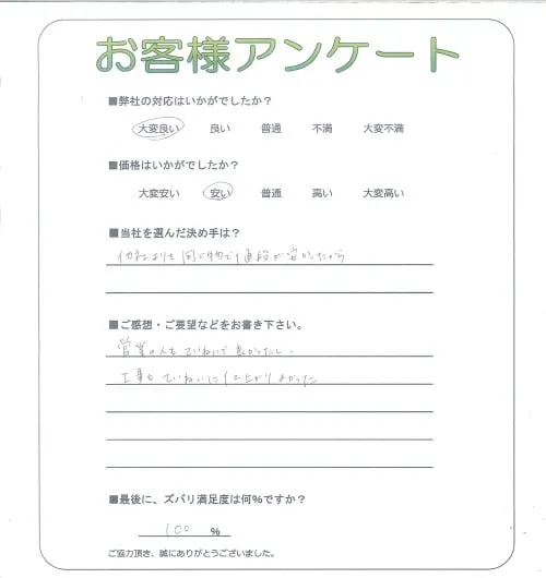 お客様レビュー