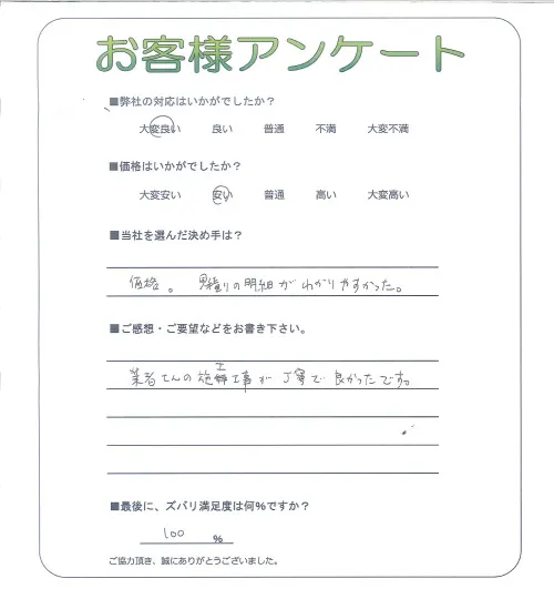 お客様レビュー