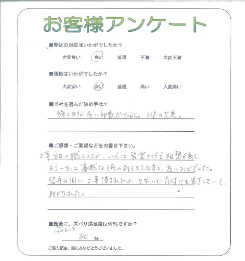 お客様レビュー