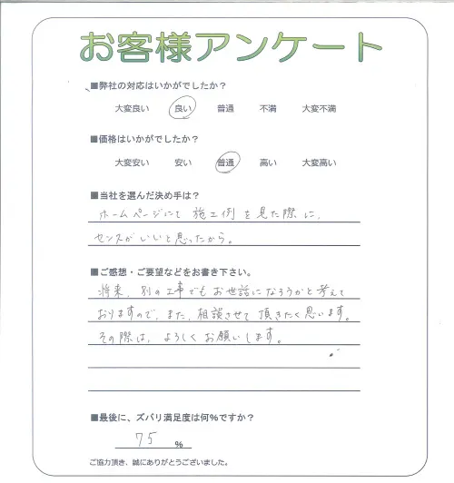お客様レビュー