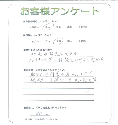 お客様レビュー
