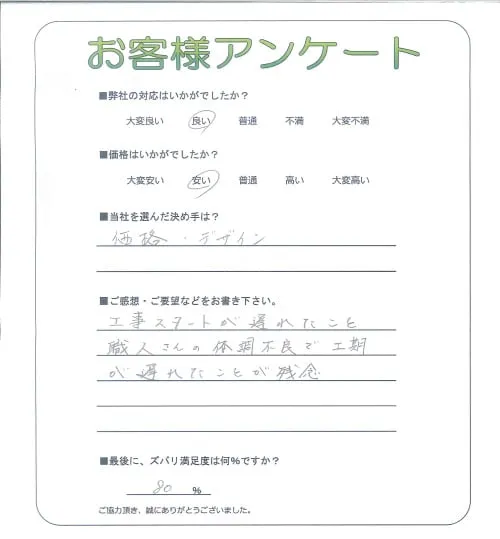 お客様レビュー