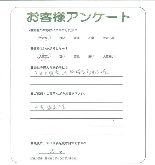 お客様レビュー