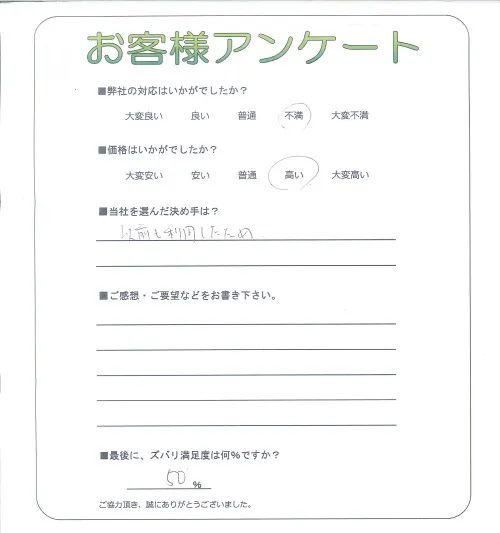お客様レビュー