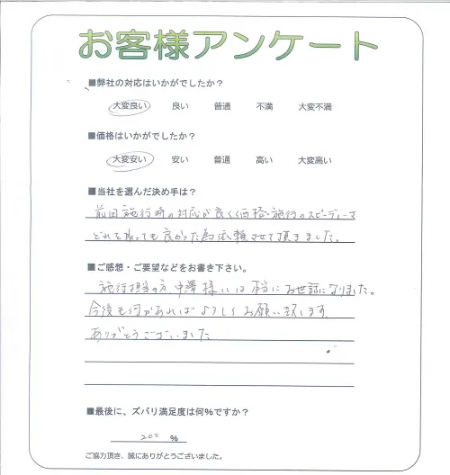 お客様レビュー