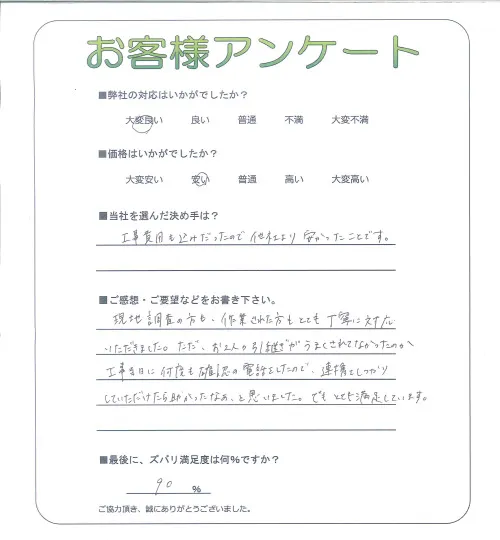お客様レビュー