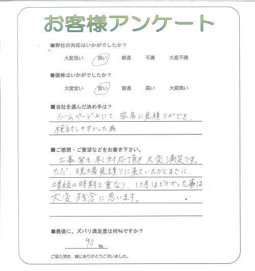 お客様レビュー