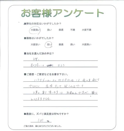 お客様レビュー