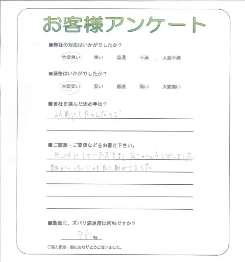 お客様レビュー