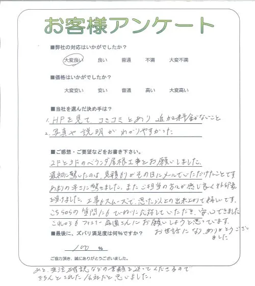 お客様レビュー
