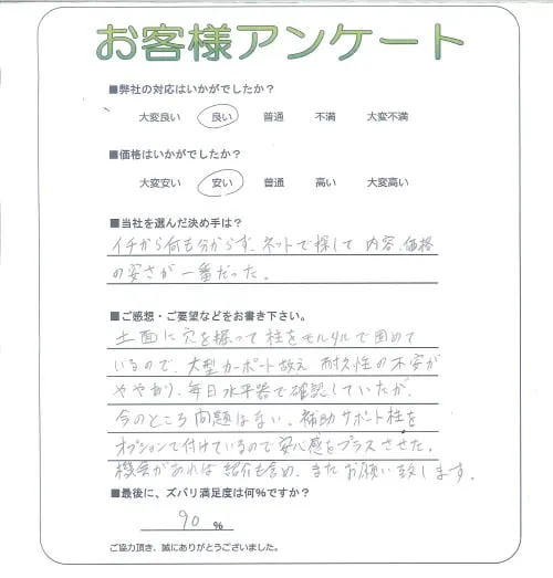 お客様レビュー