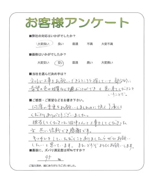 お客様レビュー
