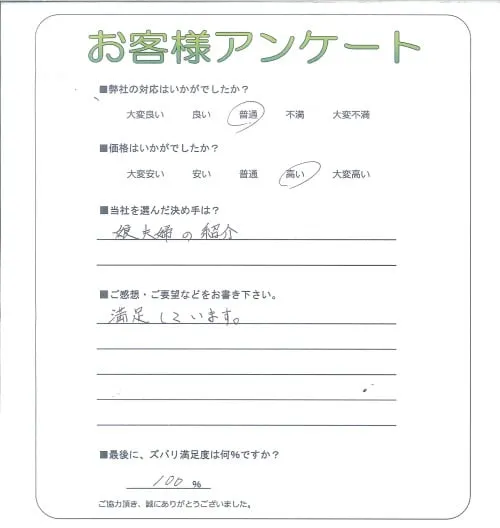 お客様レビュー