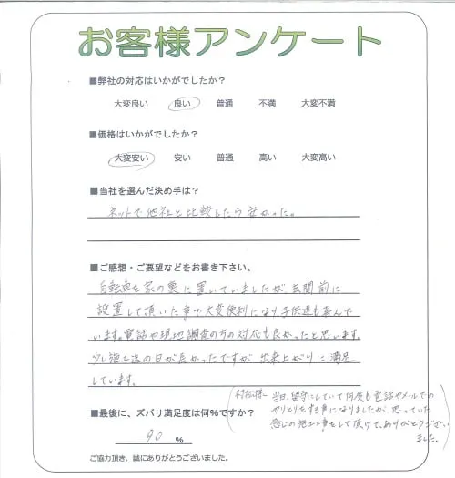 お客様レビュー