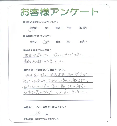 お客様レビュー