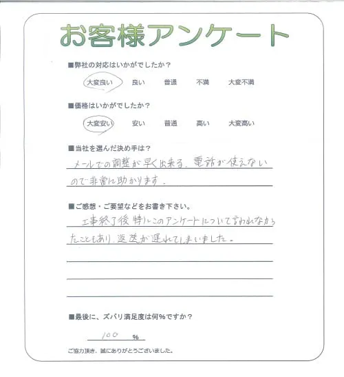 お客様レビュー