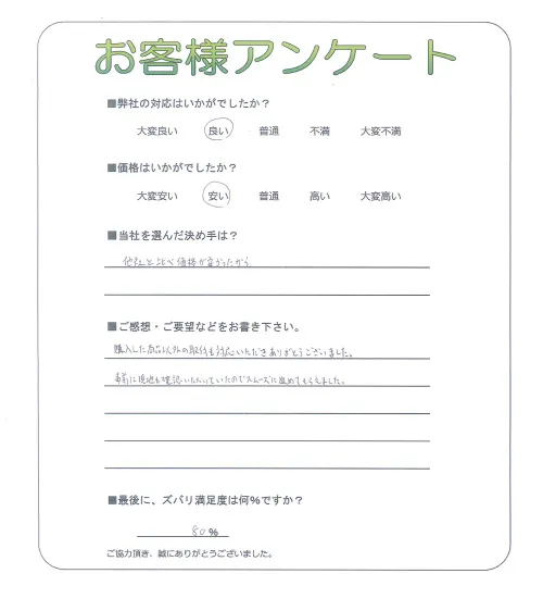 お客様レビュー