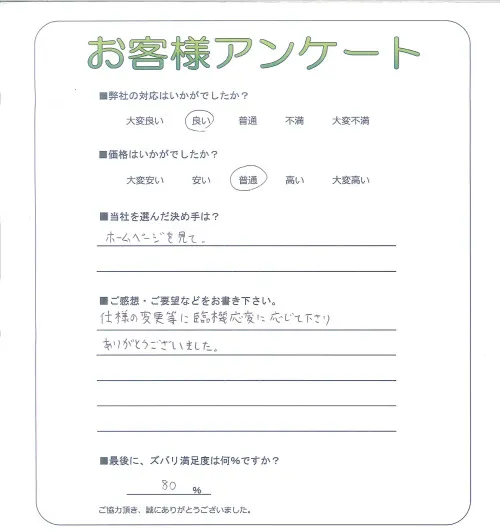 お客様レビュー