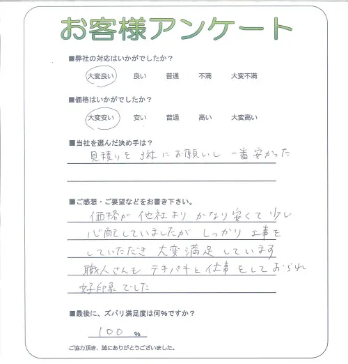 お客様レビュー