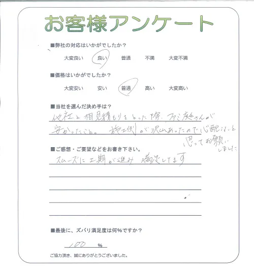 お客様レビュー