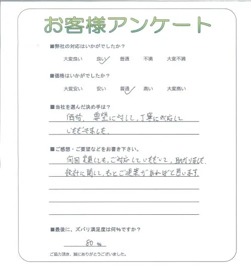 お客様レビュー