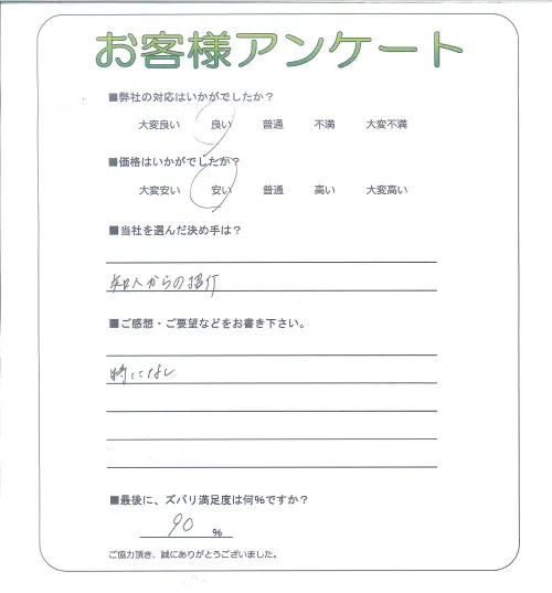 お客様レビュー