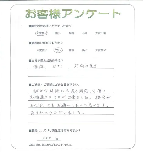 お客様レビュー