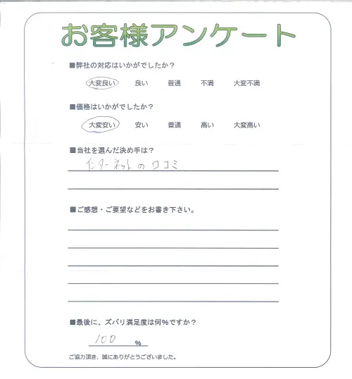 お客様レビュー