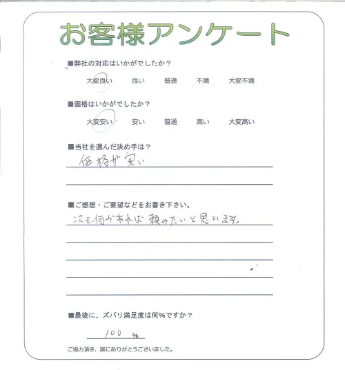 お客様レビュー
