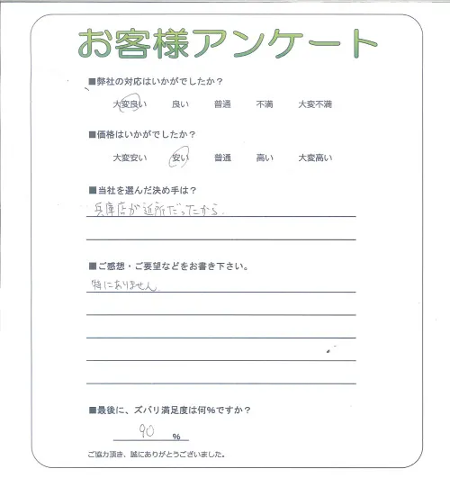 お客様レビュー