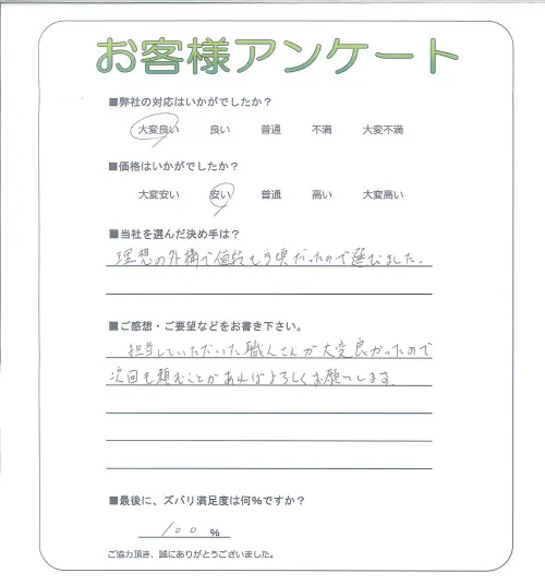 お客様レビュー