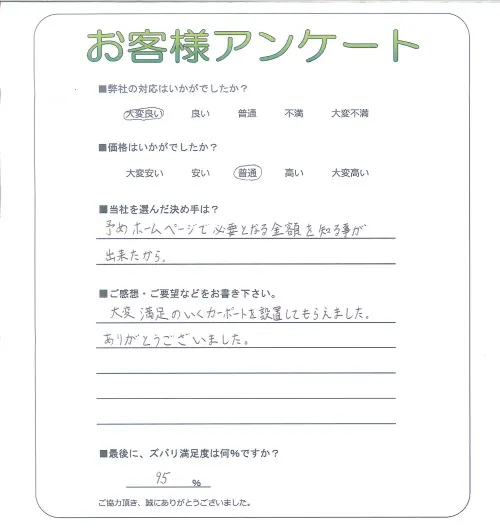 お客様レビュー