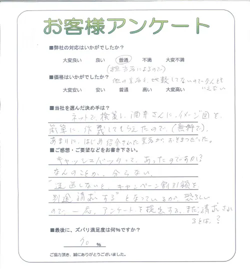お客様レビュー