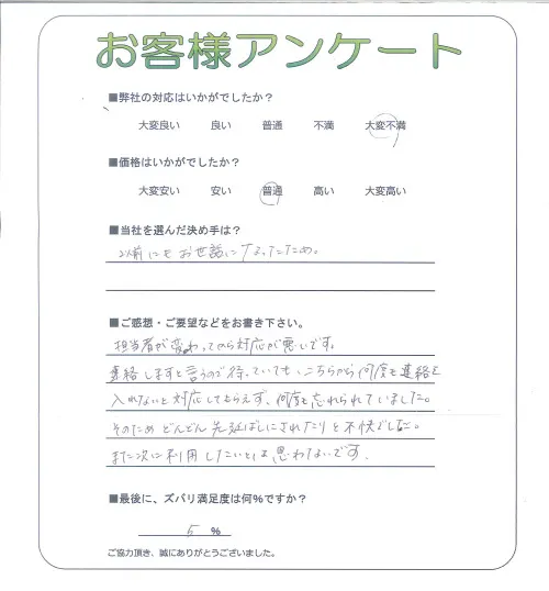 お客様レビュー