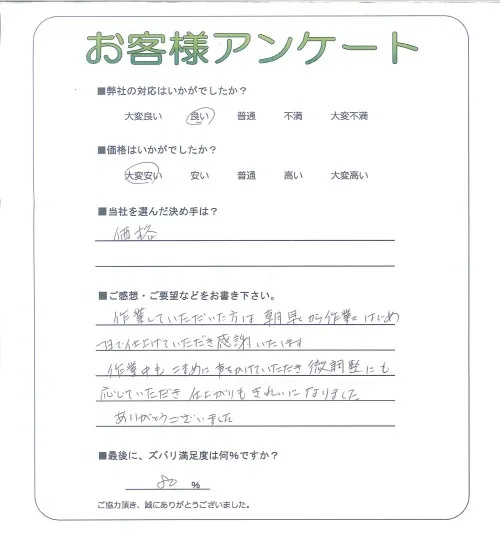 お客様レビュー