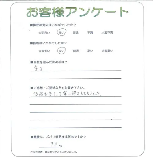 お客様レビュー