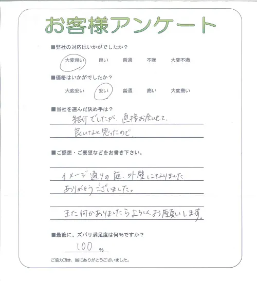 お客様レビュー