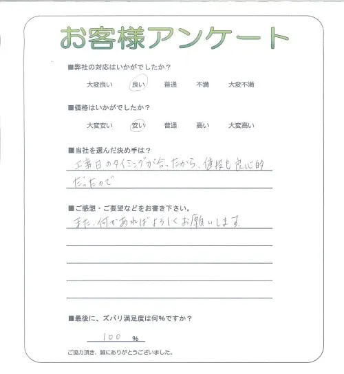 お客様レビュー