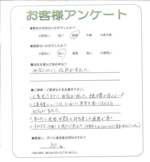 お客様レビュー